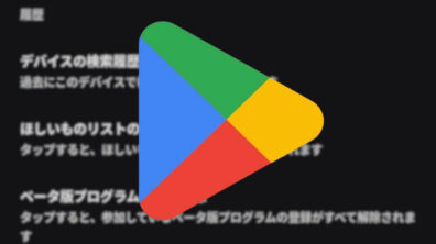 Google Play Store