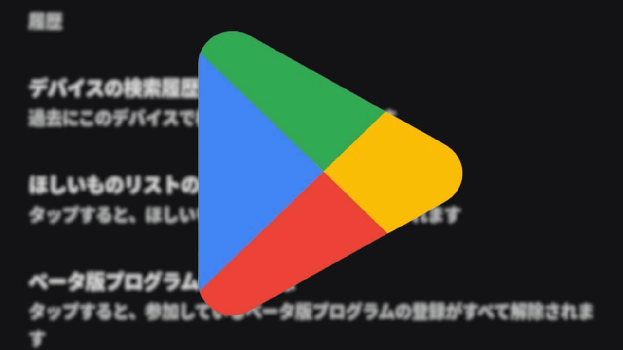 Google Play Store