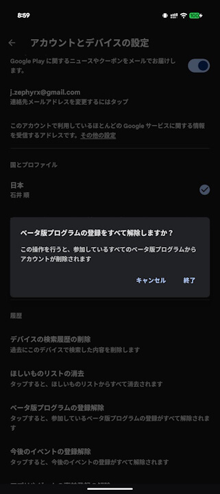 Google Play Store-