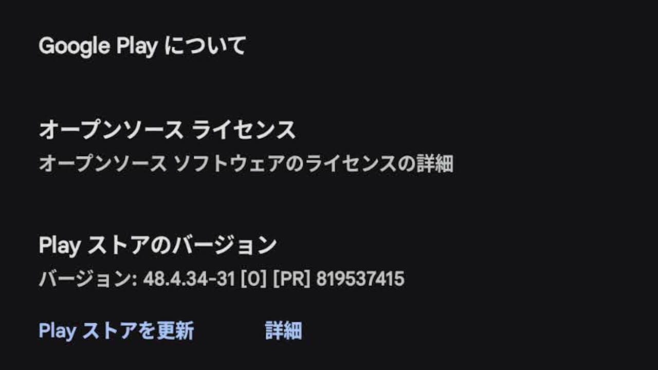Google Play Store
