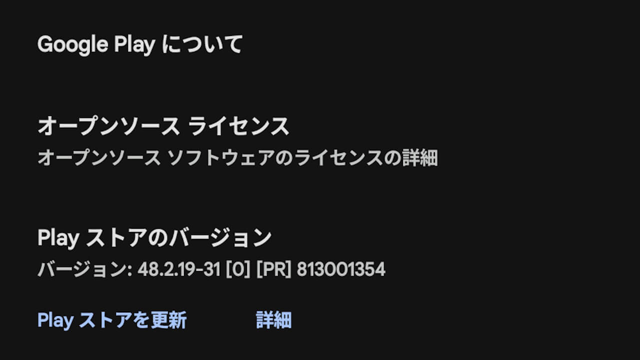 Google Play Store