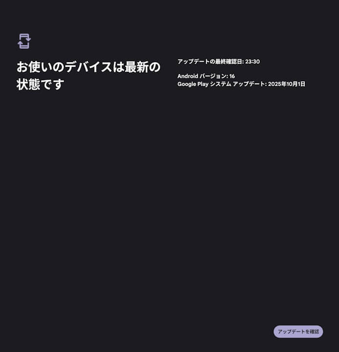 Google Play System Update