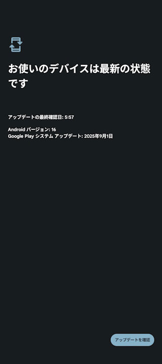 Google Play System Update