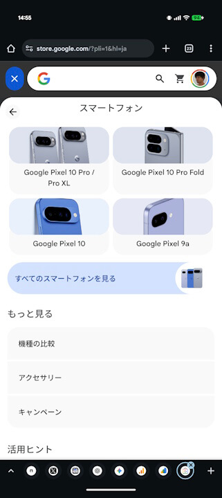 Google Store
