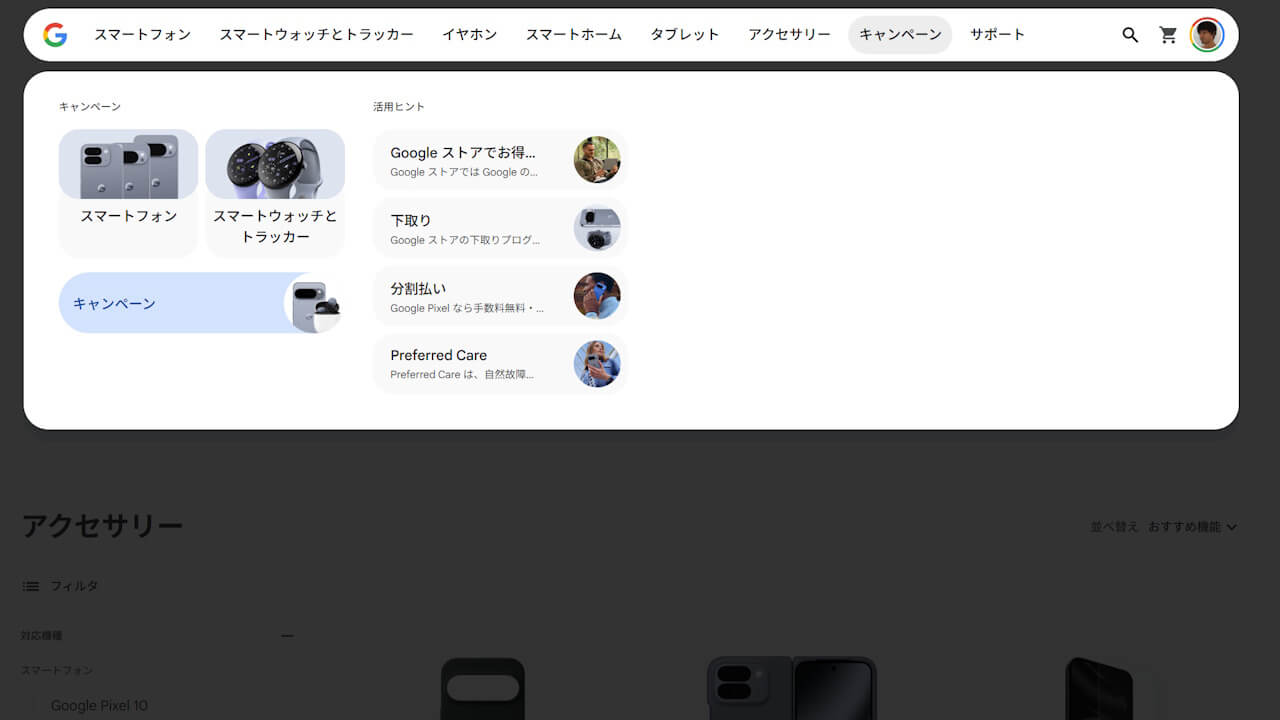 Google Store