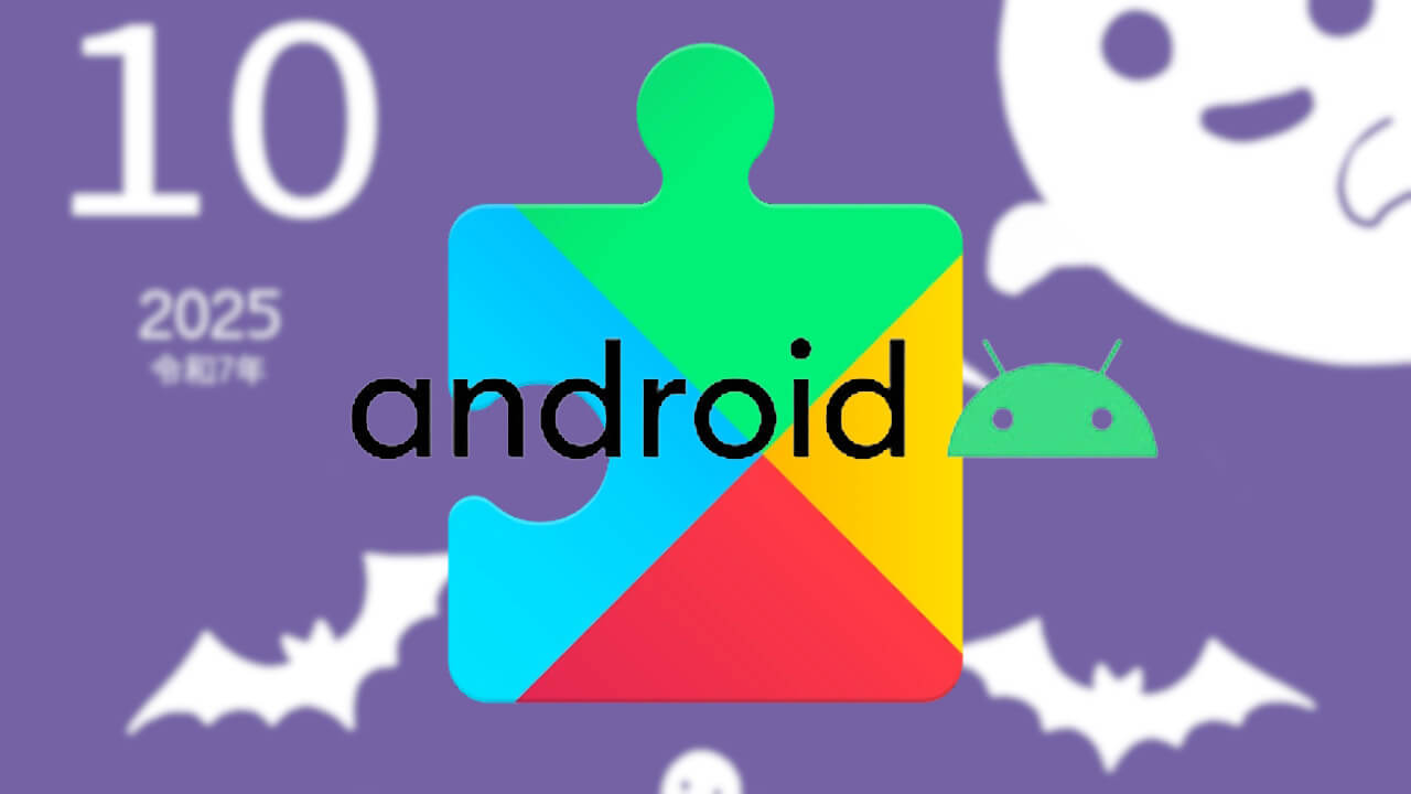 Google System Update