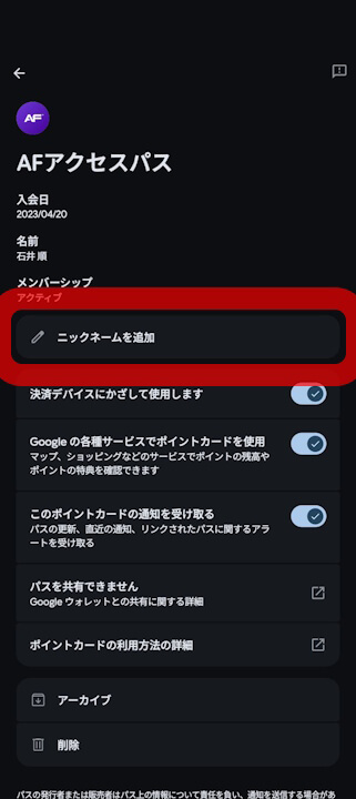 Google Wallet