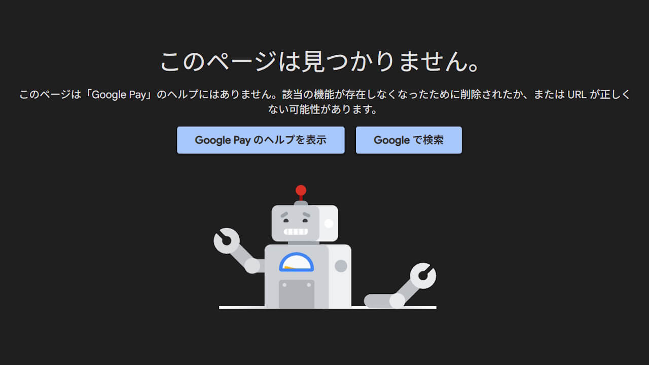 Google Wallet