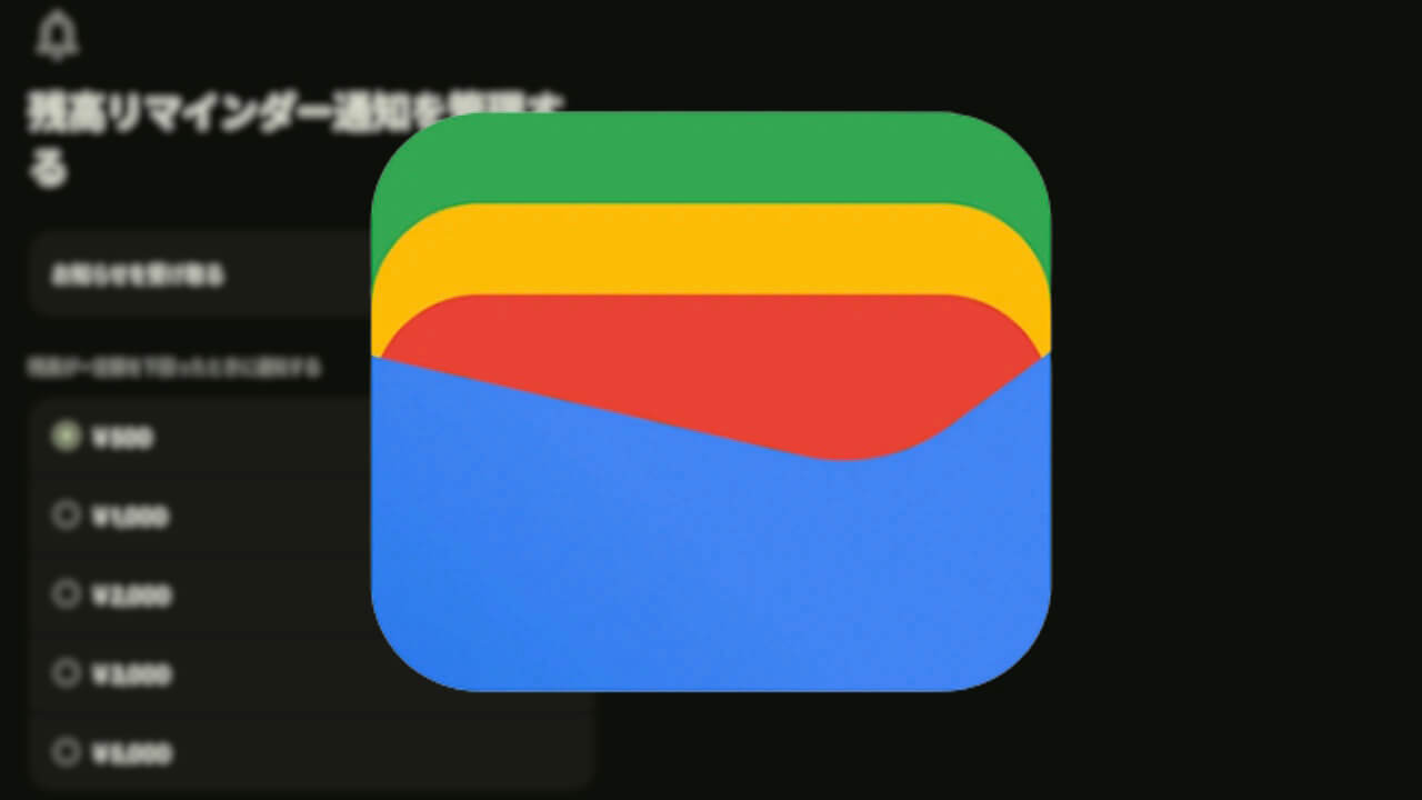 Google Wallet