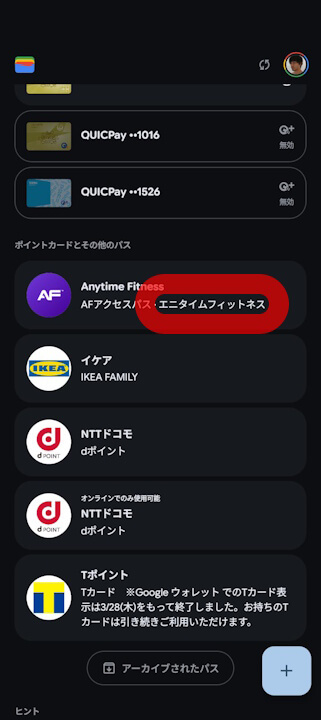 Google Wallet