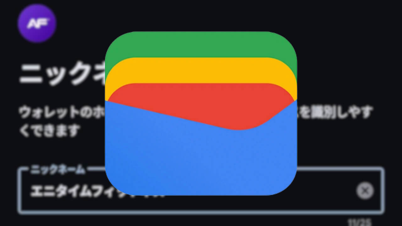 Google Wallet