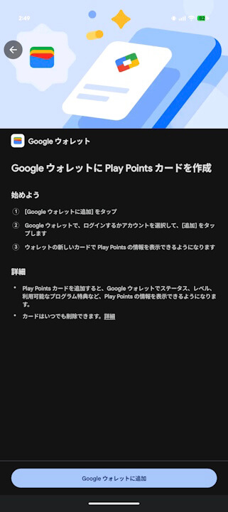 Google Wallet Google Play Points