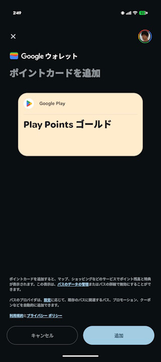 Google Wallet Google Play Points