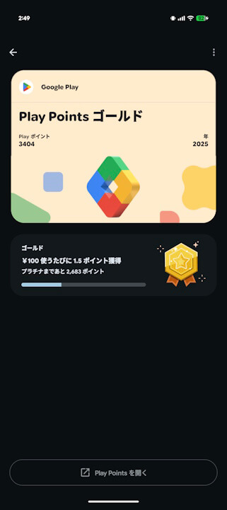 Google Wallet Google Play Points