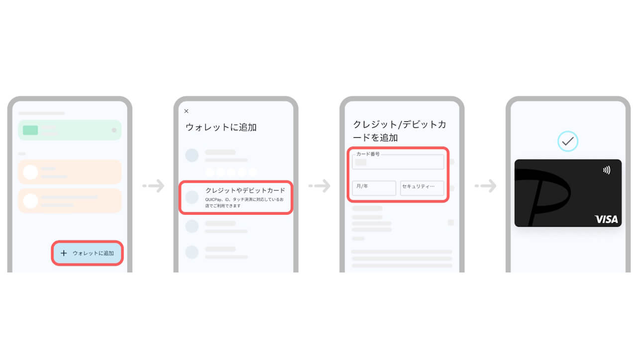 JCB Google Wallet