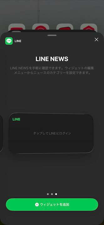 LINE NEWS