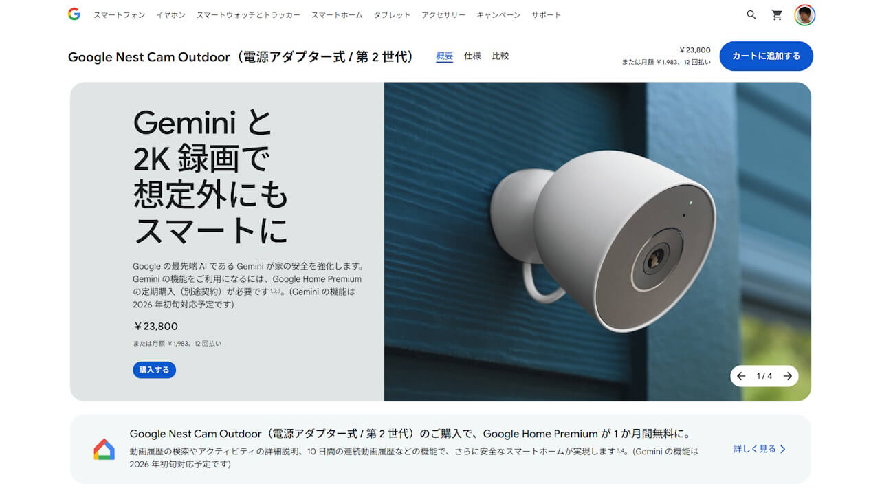 NEst Cam