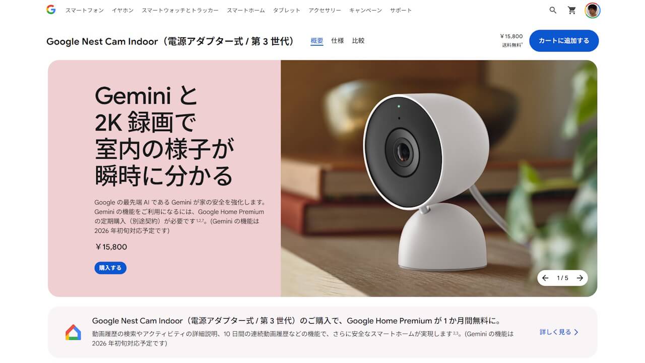 NEst Cam