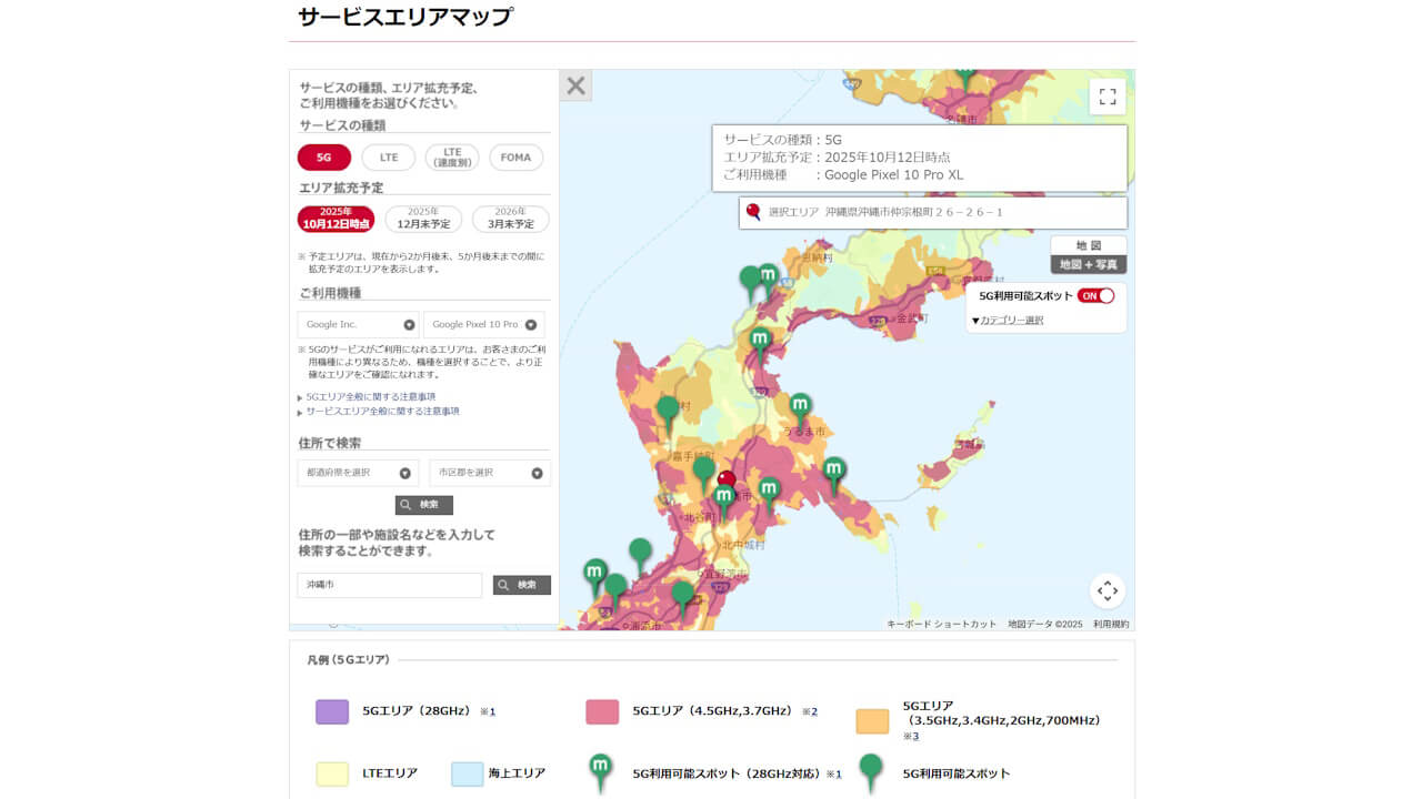 NTT Docomo 5G