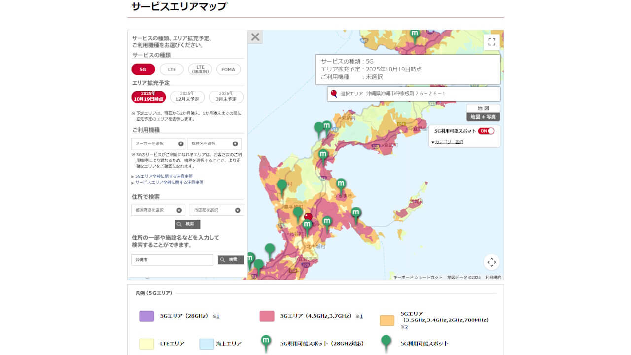 NTT Docomo 5G