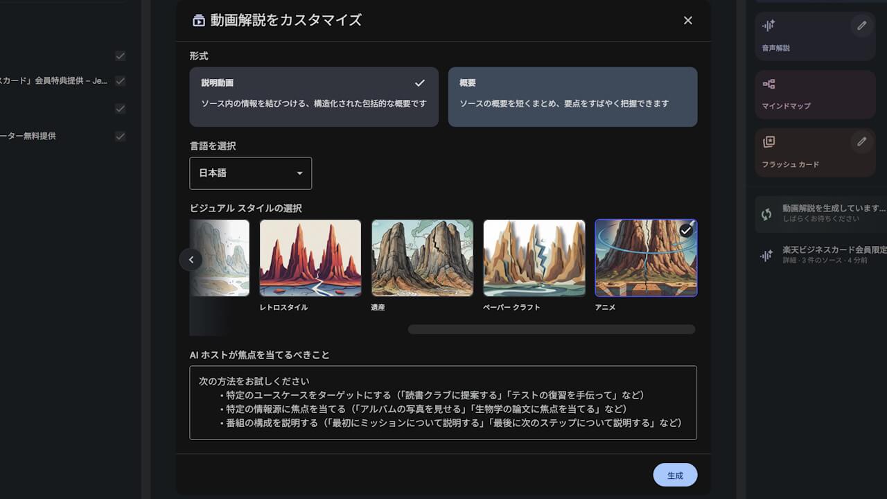 NotebookLM