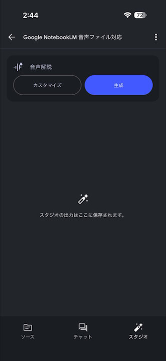 NotebookLM