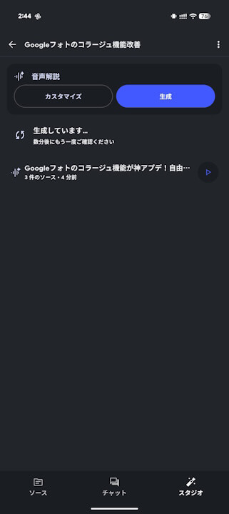 NotebookLM