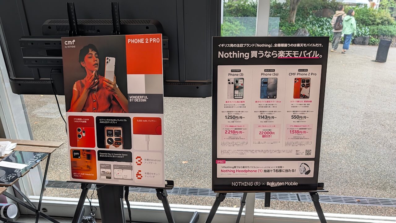 Nothing × Rakuten Mobile Special Experience Session