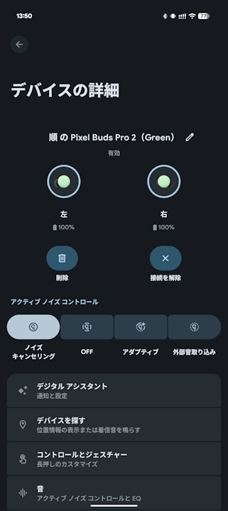 Pixel Buds Pro 2 Feature Drop