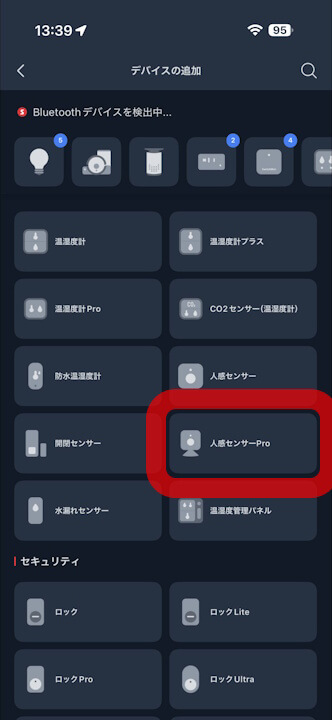 SwitchBot