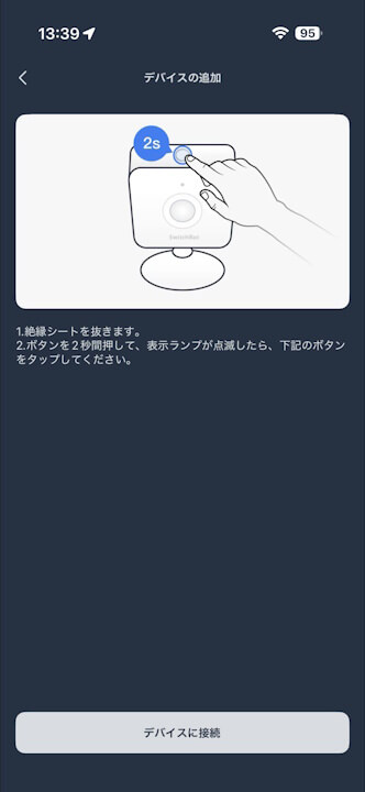 SwitchBot