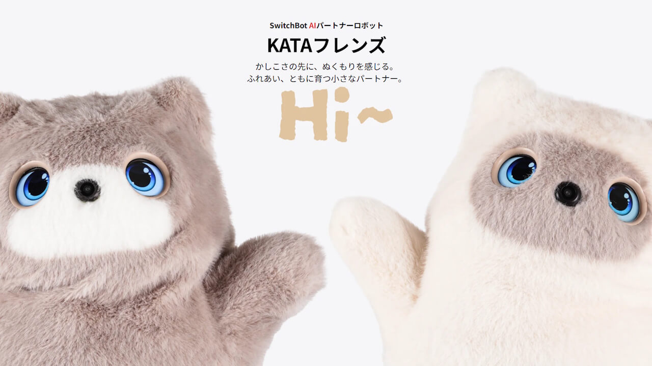 LOV…新製品！「SwitchBot KATAフレンズ」Amazon登場