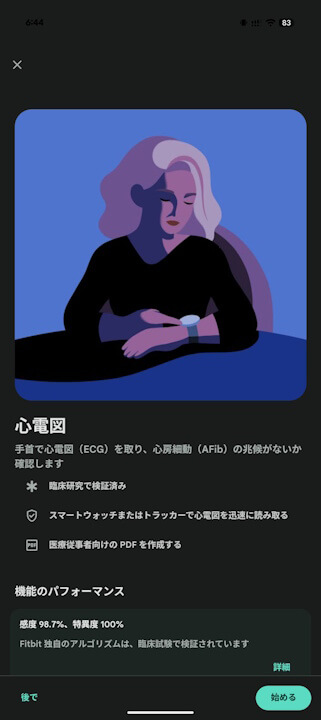 fitbit.ecg