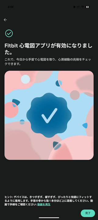 fitbit.ecg