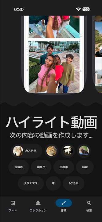 iOS Google Photos