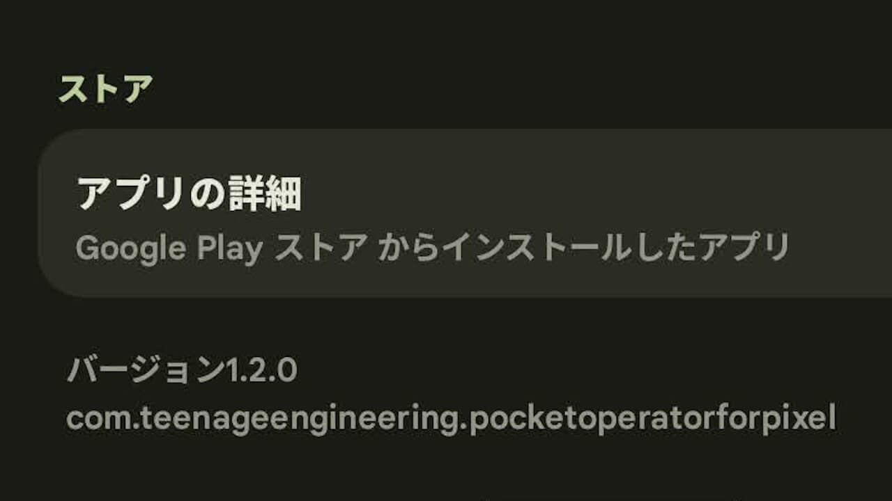 pocket operator for Pixel