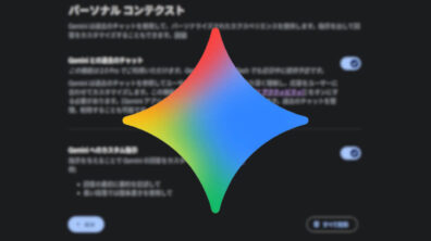 Gemini saved-info