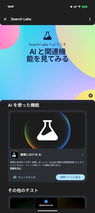 search Labs