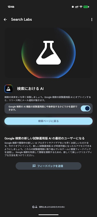search Labs
