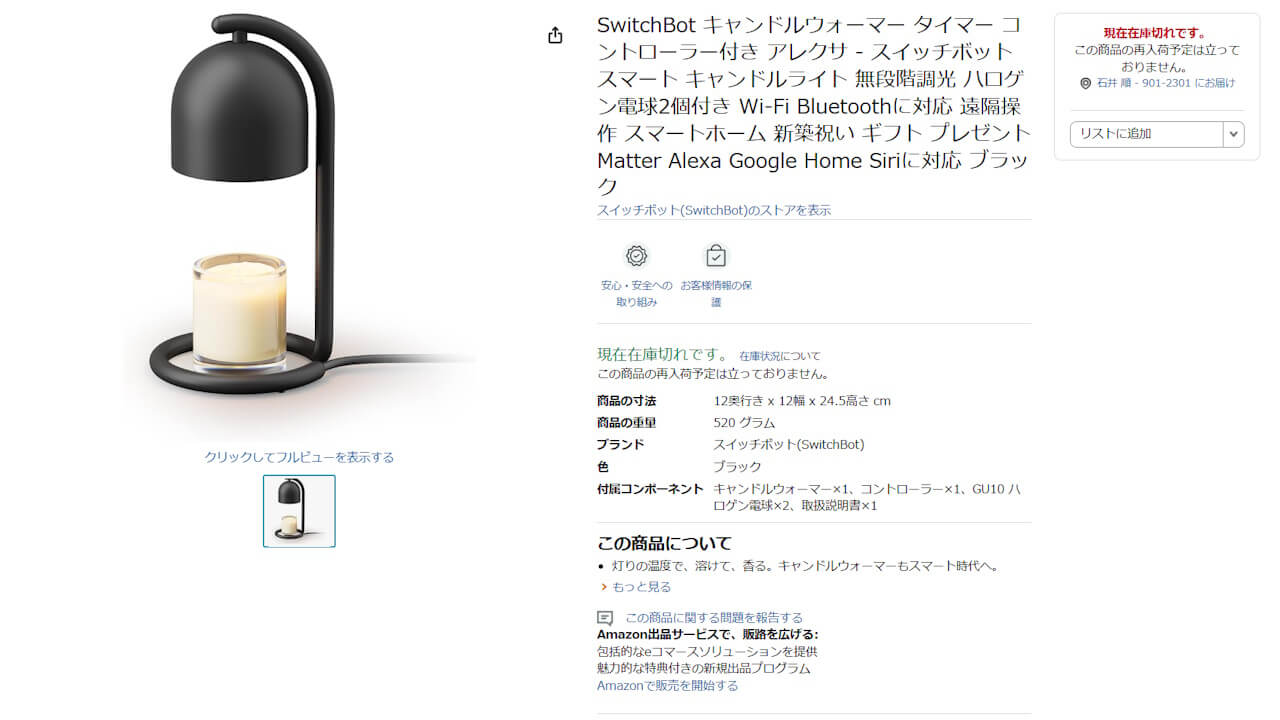 switchbot-candle-warmer Black