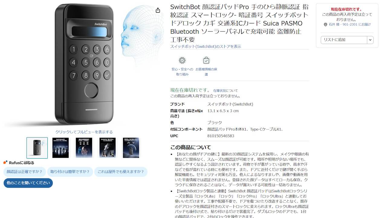 switchbot-keypad-vision-pro