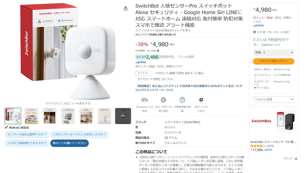 switchbot-motion-sensor Pro