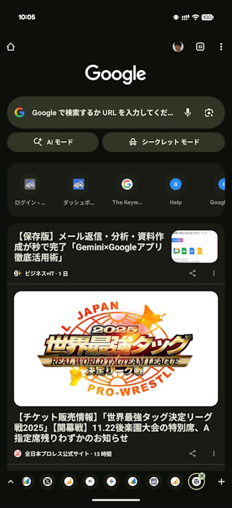 Android Chrome AI Mode