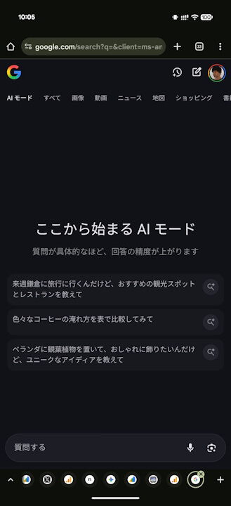 Android Chrome AI Mode
