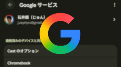 Android Google