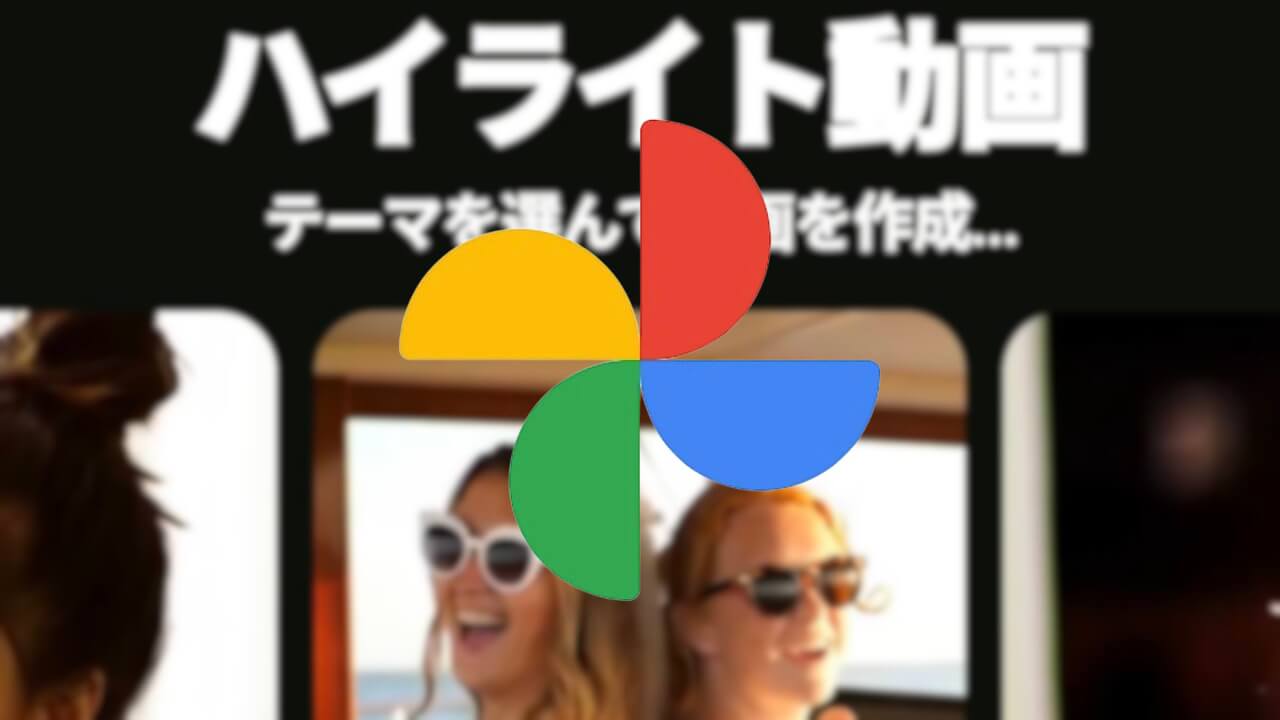 Android Google Photos