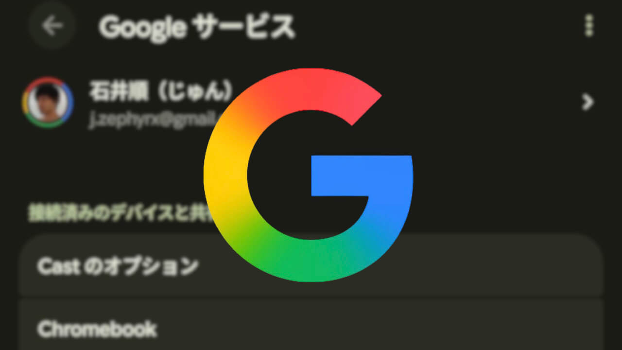 Android Google