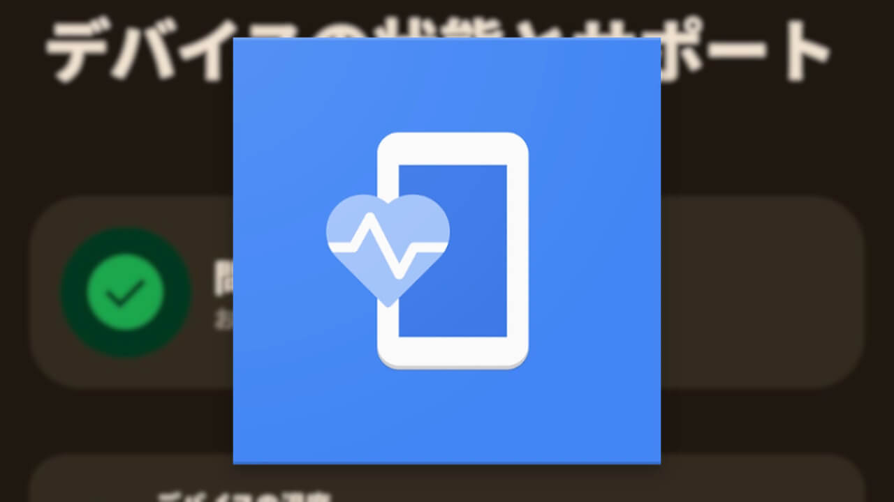 Device Health services