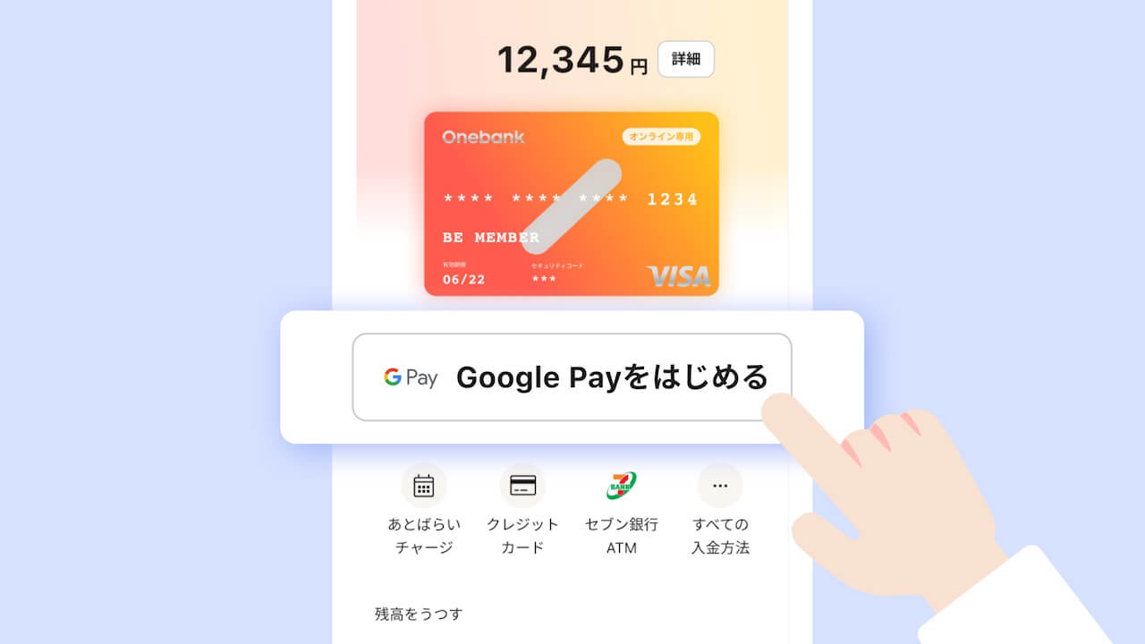 Google Pay
