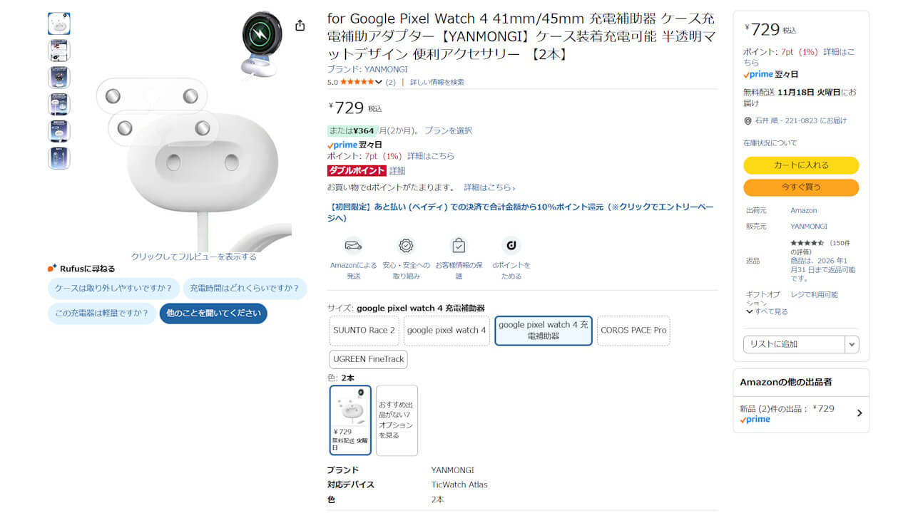 Google Pixel Watch 4